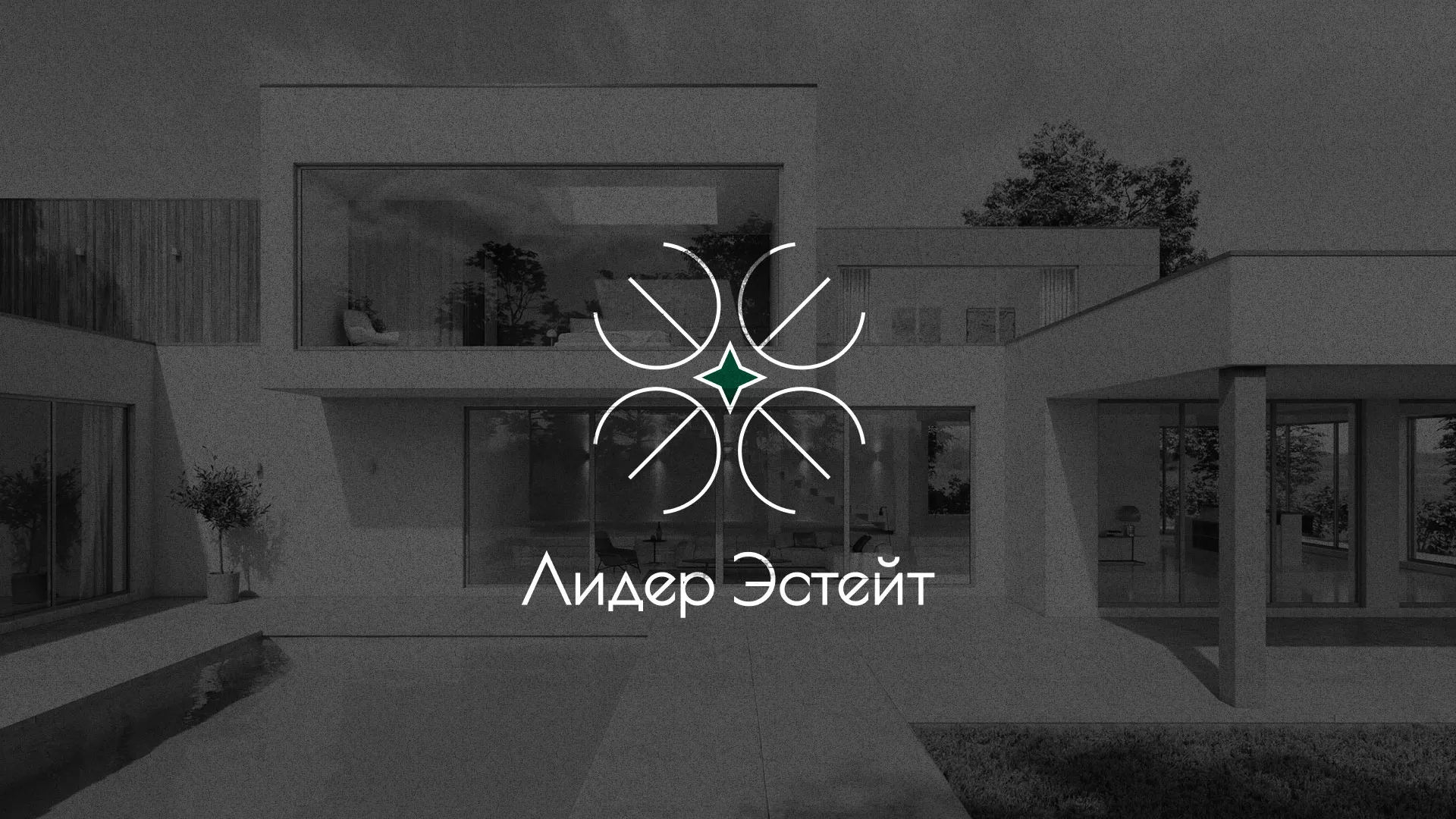 Создание логотипа компании «Лидер Эстейт» в Кимовске